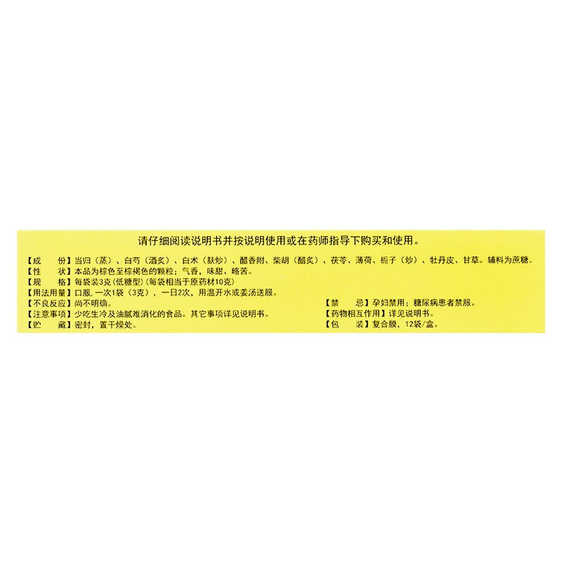 云昆舒肝颗粒3g*10袋舒肝理气散郁调经