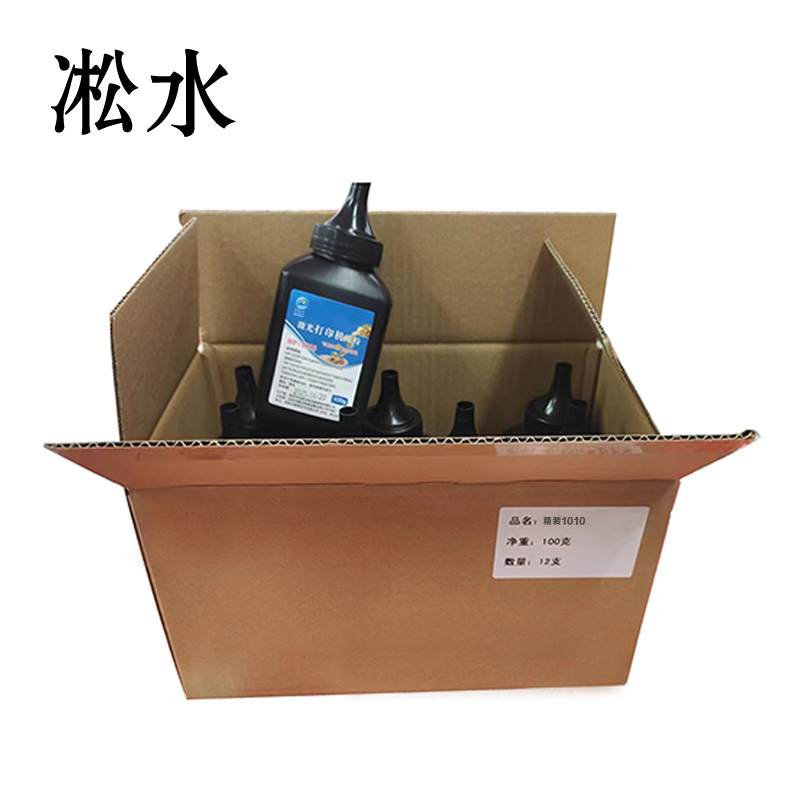 凇水 碳粉 精装1010 瓶高清大图