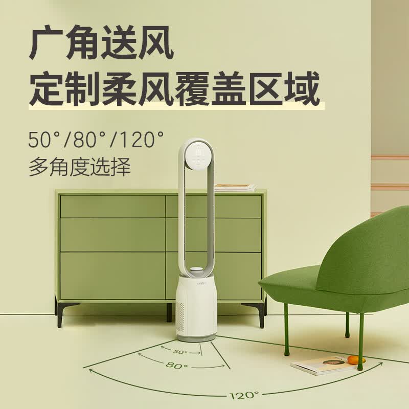 科西家用负离子无叶风扇A4灰白高清大图