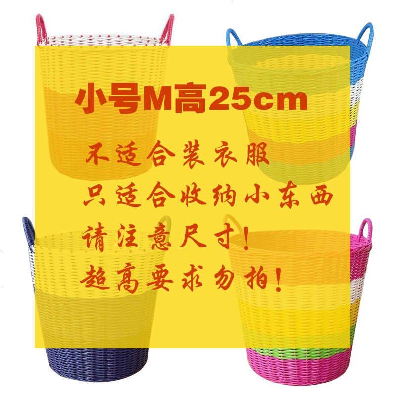 塑料藤编脏衣桶毛巾收纳蓝筐脏衣篓脏衣篮洗衣篮储物收纳竹 高26cm颜色随机图片