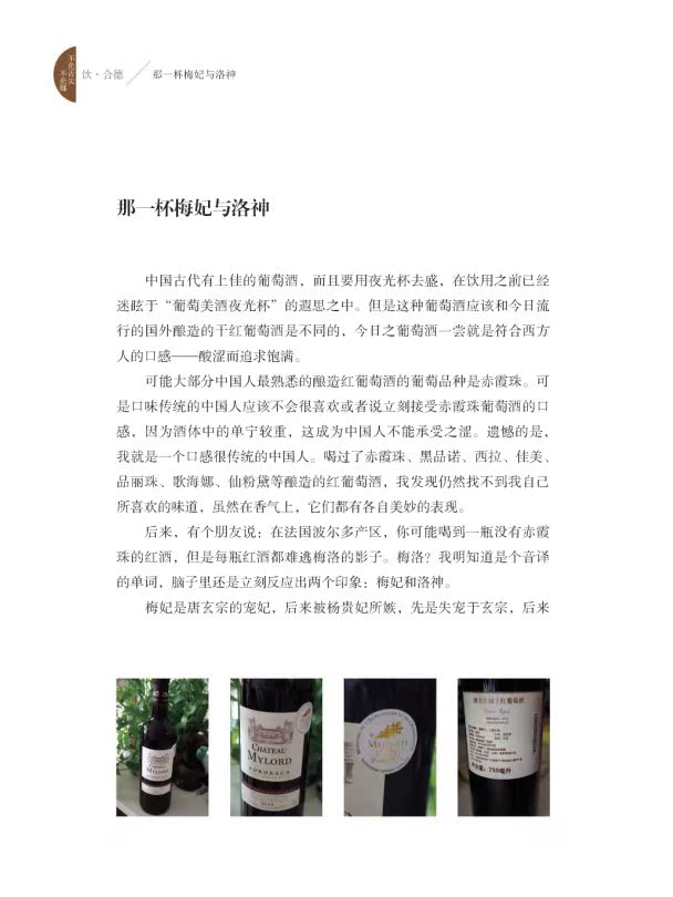 [醉染正版]出版社正版直发 不负舌尖不负卿9787563726745世间唯有美食与卿不可辜负全彩印刷图文并茂美食饮食文化高清大图