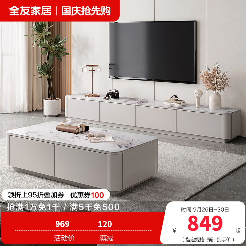 全友家居现代简约茶几电视柜组合客厅3钢化玻璃落地设计家具