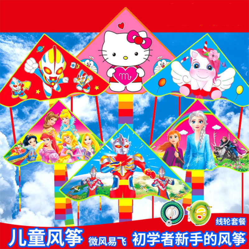 潍坊风筝新款卡通风筝儿童成人初学者微风易飞大人