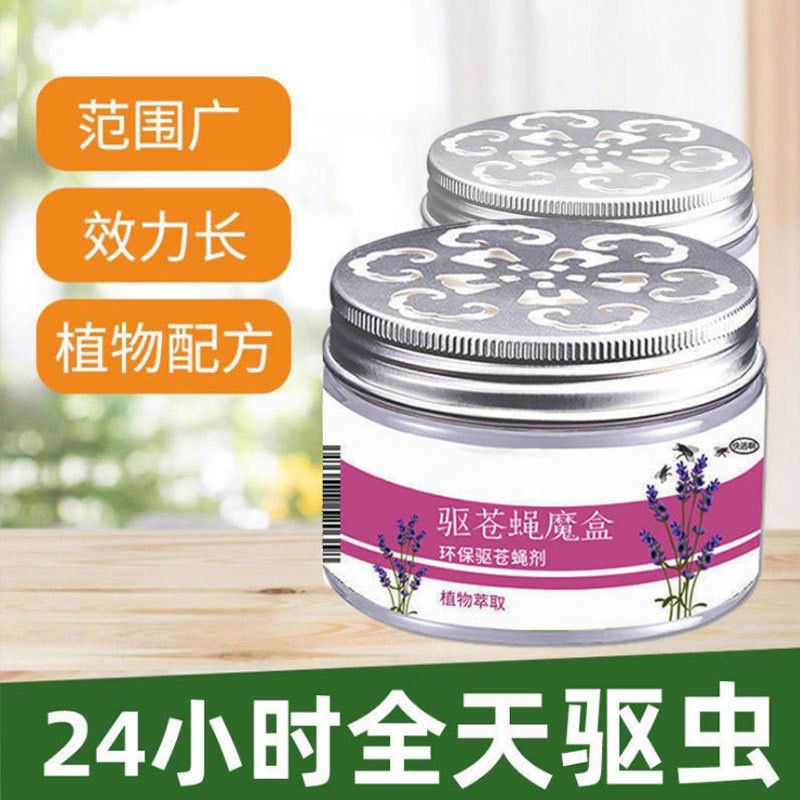 []灭苍蝇神器驱苍蝇魔盒饭店厨房室内驱虫蝇强力一扫光 []驱苍蝇二盒