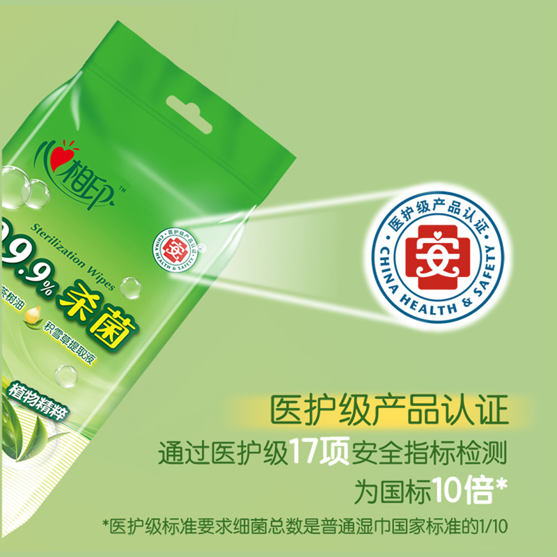 心相印湿巾纸小包杀菌消毒学生湿纸巾一片单片随身装便携式一次性高清大图