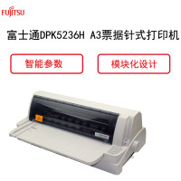 富士通(FUJITSU)DPK5236H A3票据针式打印机