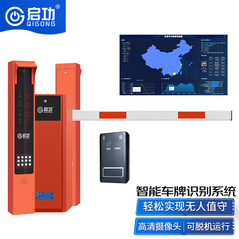 启功道闸车牌识别一体机智能停车场升降道闸杆 直杆道闸车牌识别一进一出高清大图