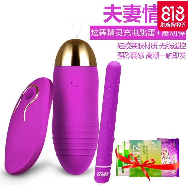 ()女用无线遥控跳蛋静音高潮女性自卫慰器成人情趣性用品性工具欲仙性感情趣内衣情趣内衣