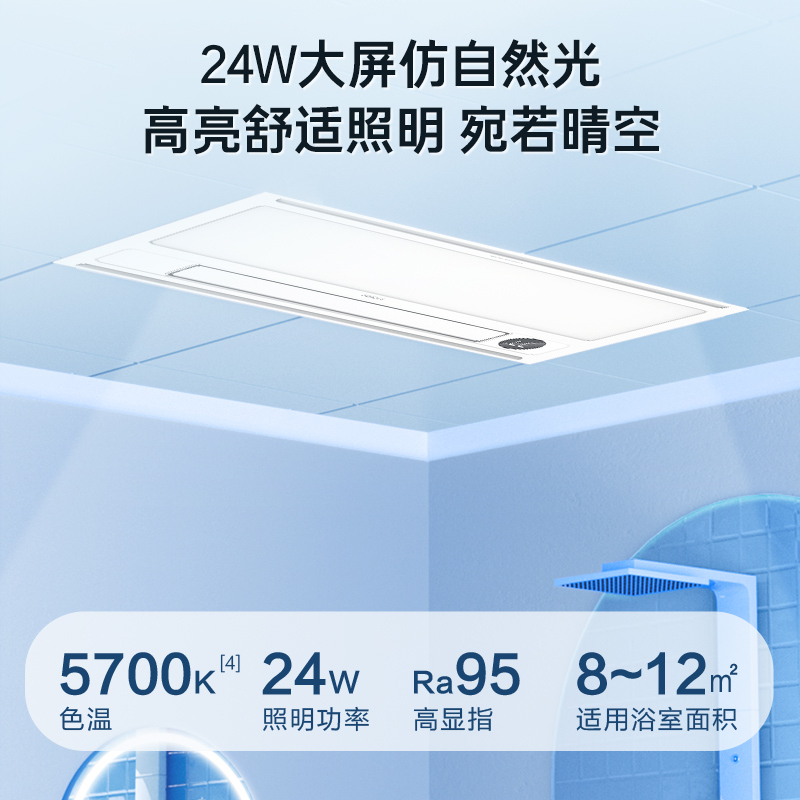 [免费安装]海尔智能除菌风暖浴霸暖风照明排气一体双电机除湿换气五合一YT5高清大图