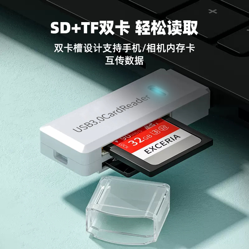 USB3.0读卡器高速多合一SD/TF卡转换器多功能typec单反相机卡U盘内存卡