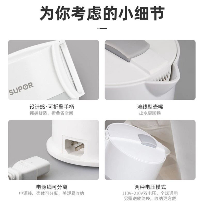 苏泊尔(SUPOR)SW-06S01A 电水壶食品级硅胶 实时温显 0.6L折叠水壶 便携式旅行水壶