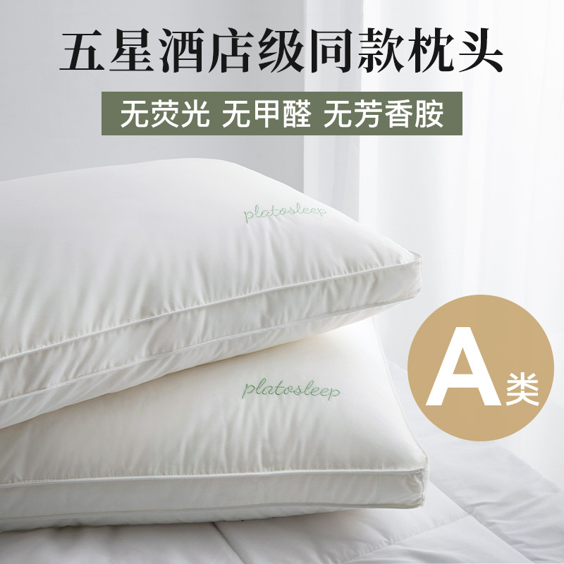 娜歌诗柏拉图枕头