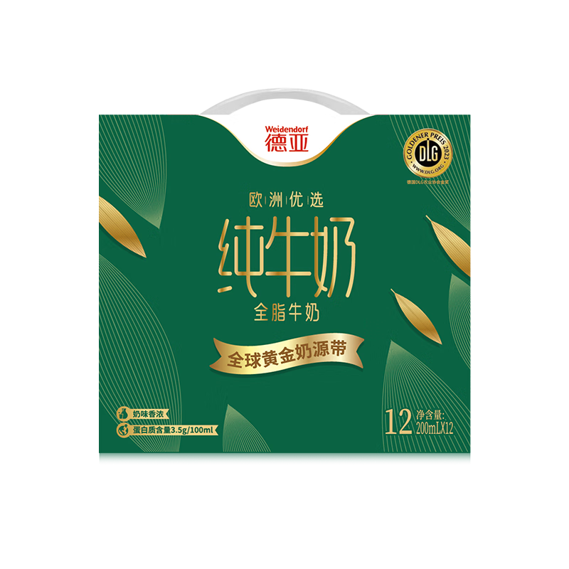 德亚欧洲优选(黄金奶源带)全脂牛奶 200ml*12礼盒