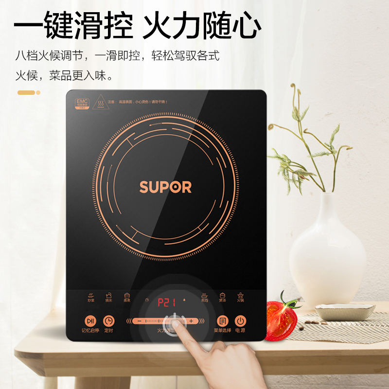 苏泊尔(SUPOR) 电磁炉SDHCB9E32S