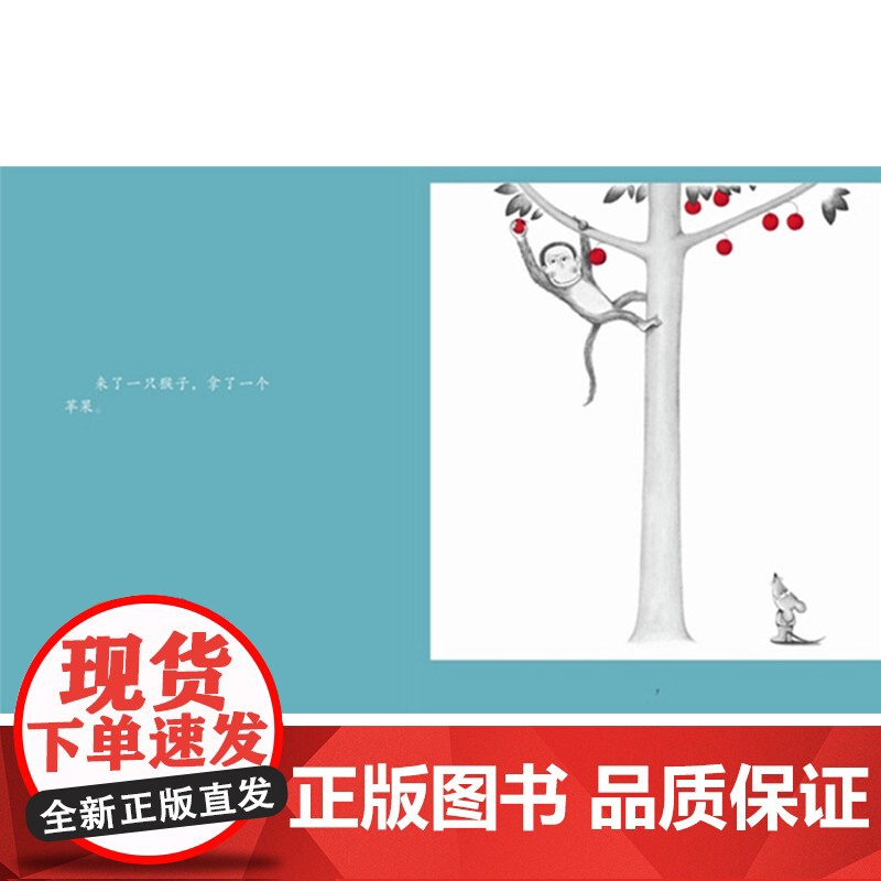 想吃苹果的鼠小弟硬壳精装图画书爱心树绘本2岁以上亲子共读入选中国幼儿基础阅读书目正版童书可爱的鼠小弟系列3岁4岁5岁高清大图
