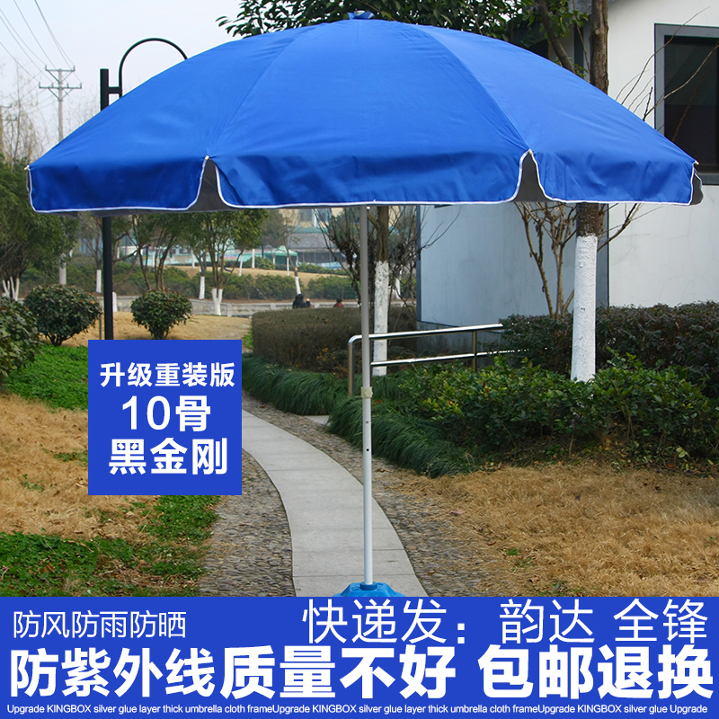 大号防大型雨伞太阳伞庭院伞四方伞沙滩伞摆摊伞米.4 蓝3.2双层10骨黑金刚+银胶_495