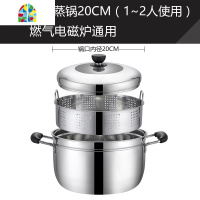 蒸锅不锈钢家用煤气用加厚2层一层锅具多用锅家用双层小蒸锅锅具 FENGHOU 24全钢复底日式