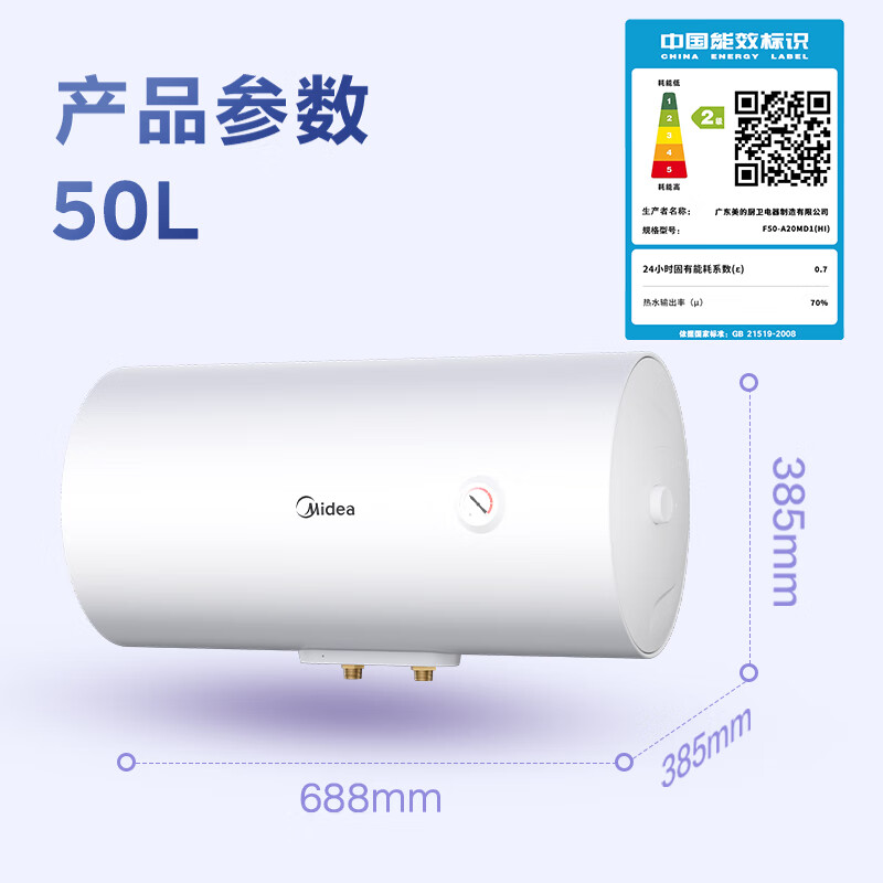 Midea美的电热水器 大容量储水式 2000w 速热节能 机械式 安全防电墙 60L