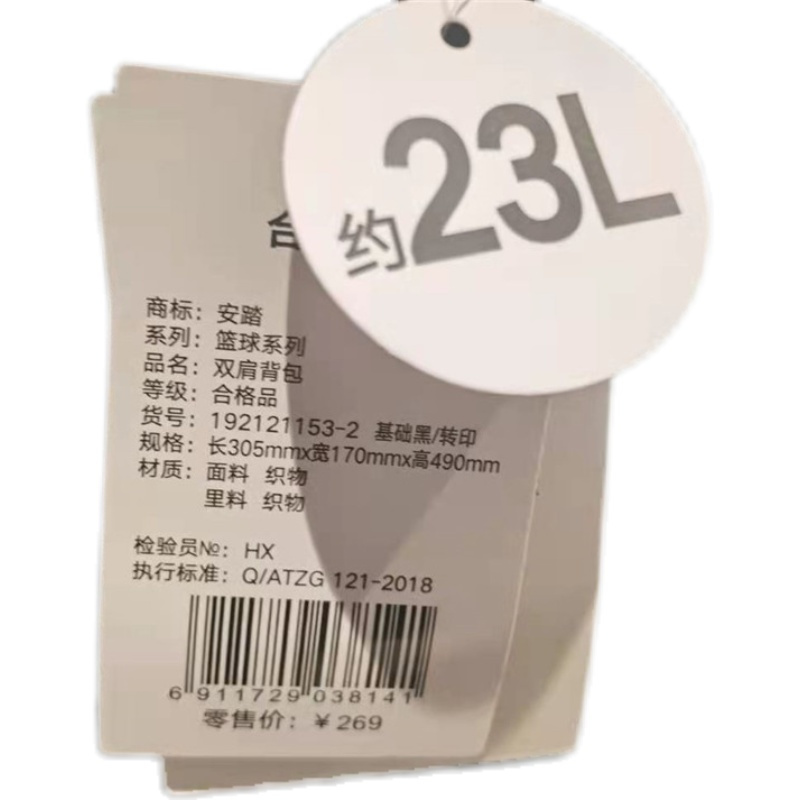 安踏轻狂篮球背包男2021夏季新款大容量高中时尚双肩包192121153