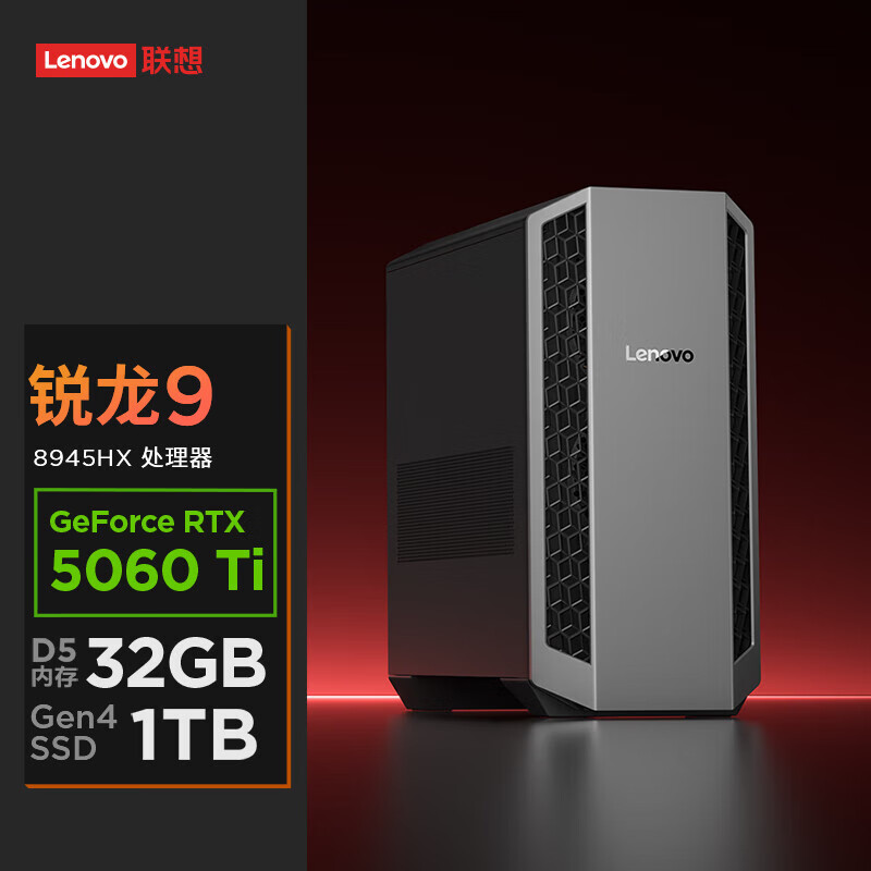 联想(Lenovo)拯救者刃7000P 游戏台式机电脑主机 定制 锐龙处理器R9-8945HX 32G内存 2T固态 RTX5060Ti-16G独显 Win11