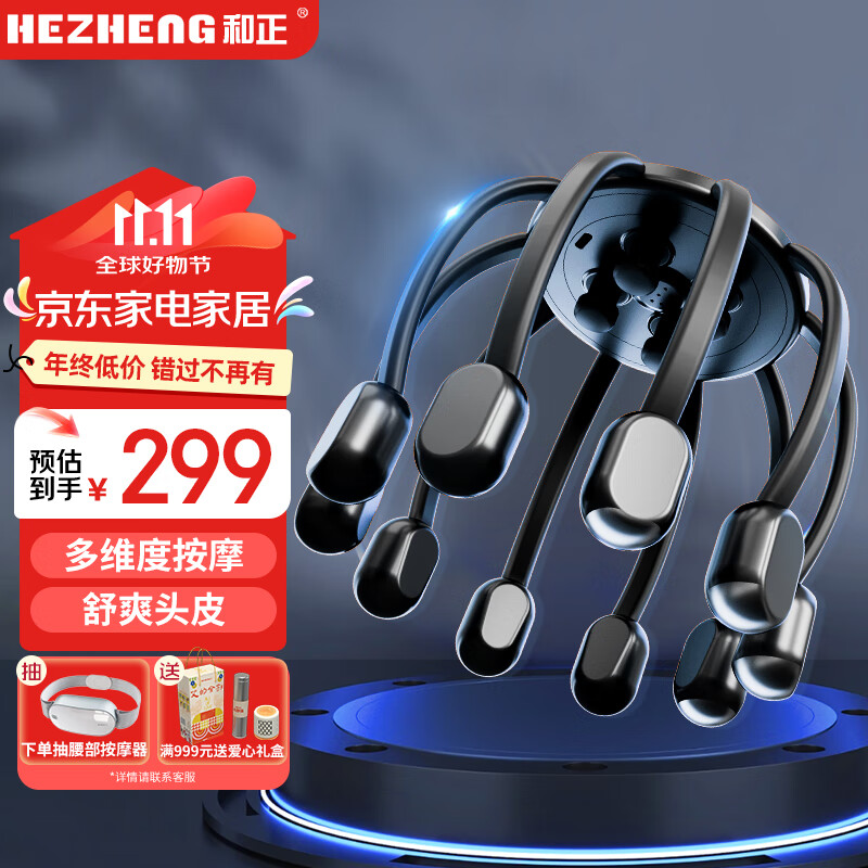 和正头部按摩器按摩仪按摩爪头皮指压式按摩多维度无线便携八爪鱼生日礼物送女友男友 节日礼品送父母 旗舰款 沉稳黑(14颗按