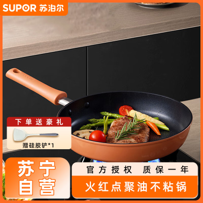 苏泊尔(SUPOR)苏泊尔煎锅·乐享系列火红点聚油平底锅不粘锅煎牛排煎饼锅电磁炉通用 PJ26LX1玻璃盖 26cm