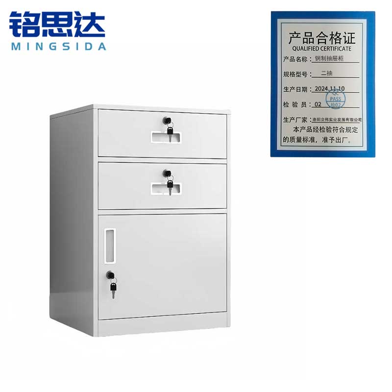 铭思达钢制抽屉柜二抽台高清大图