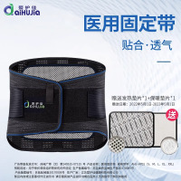 爱护佳医用护腰带腰部固定透气保暖腰托家用 高腰XXL码