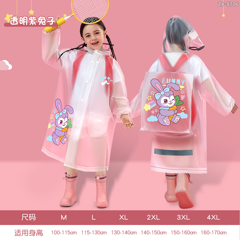 正雨儿童雨衣小学生上学专用男童女孩长款全身防暴雨带书包位雨披9063 透明萌萌兔【清透EVA+有效防水】 4XL