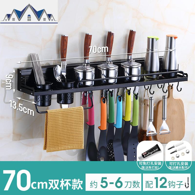 黑色厨房置物架免打孔神器收纳架用品锅盖架刀架调味料台面壁挂式_21_824 黑色70cm双杯【可打孔+可免打孔】送12个钩