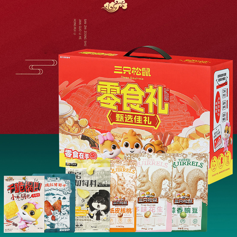 三只松鼠坚果礼盒845g香味浓郁ZP0035(包装随机)高清大图