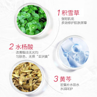 白云山颗粒清霜祛痘印粉刺去脂肪粒黑头草本修复精华液