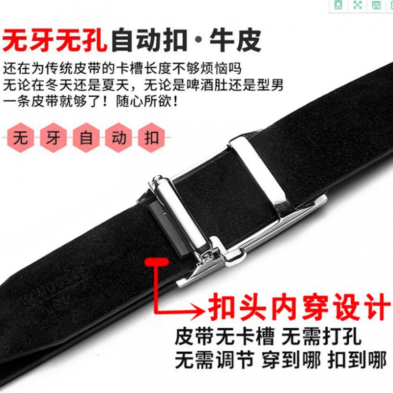无牙无孔皮带男士自动扣韩版休闲内穿裤子腰带男高清大图