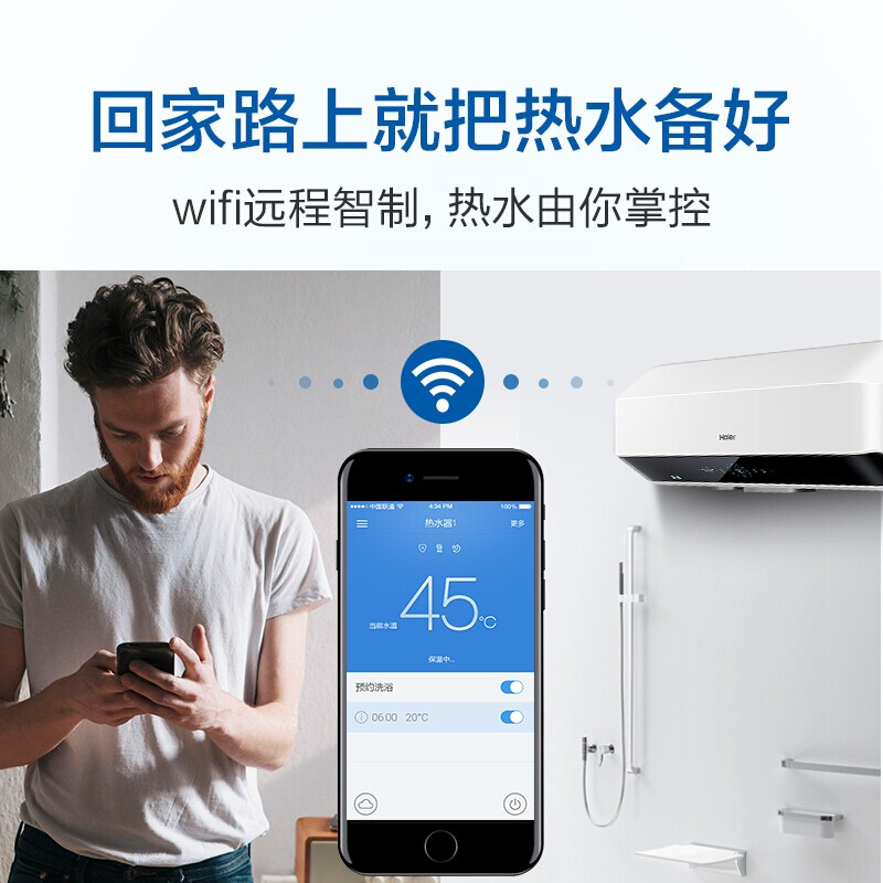 Haier/海尔电热水器ES40H-SMART5(U1)WIFI/APP智控预约夜电速热开机即洗1级能效大水量防电墙高清大图