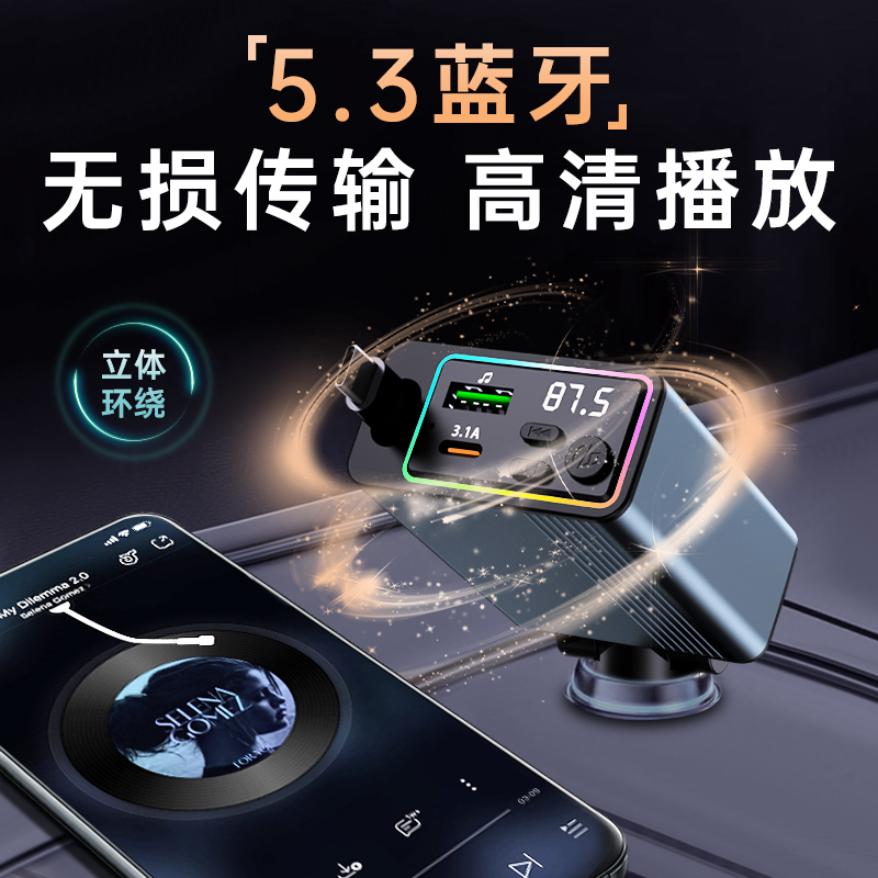 纽曼车载充电器C77 超级快充 自带伸缩带线 多功能车载MP3 蓝牙接收器 12V-24V汽车点烟器口通用