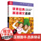 世界经典英语课文选读·2级(下)