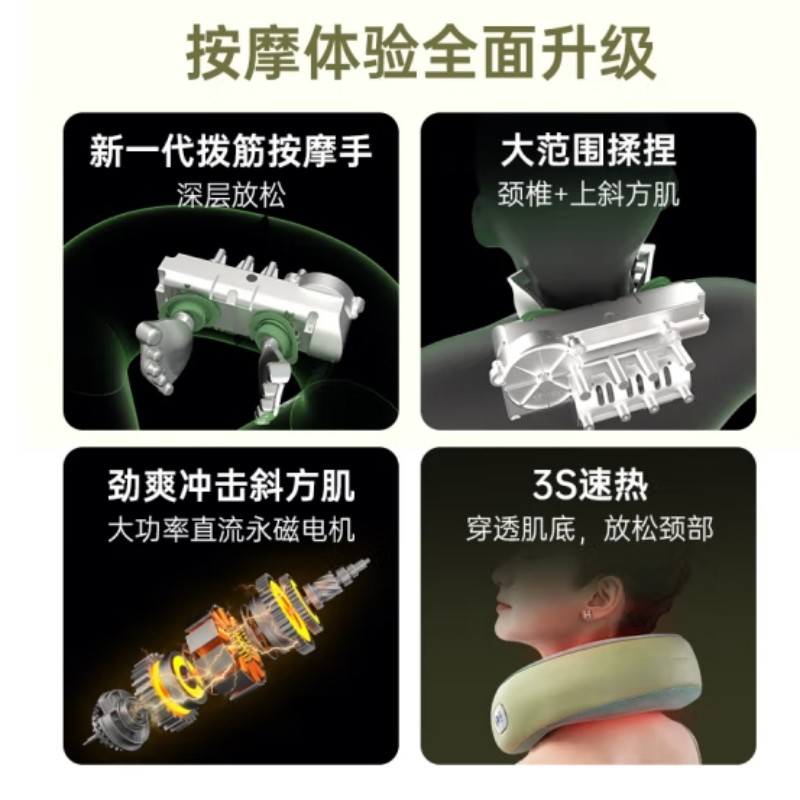 迪斯 颈椎按摩器浅草绿 DE-N02高清大图