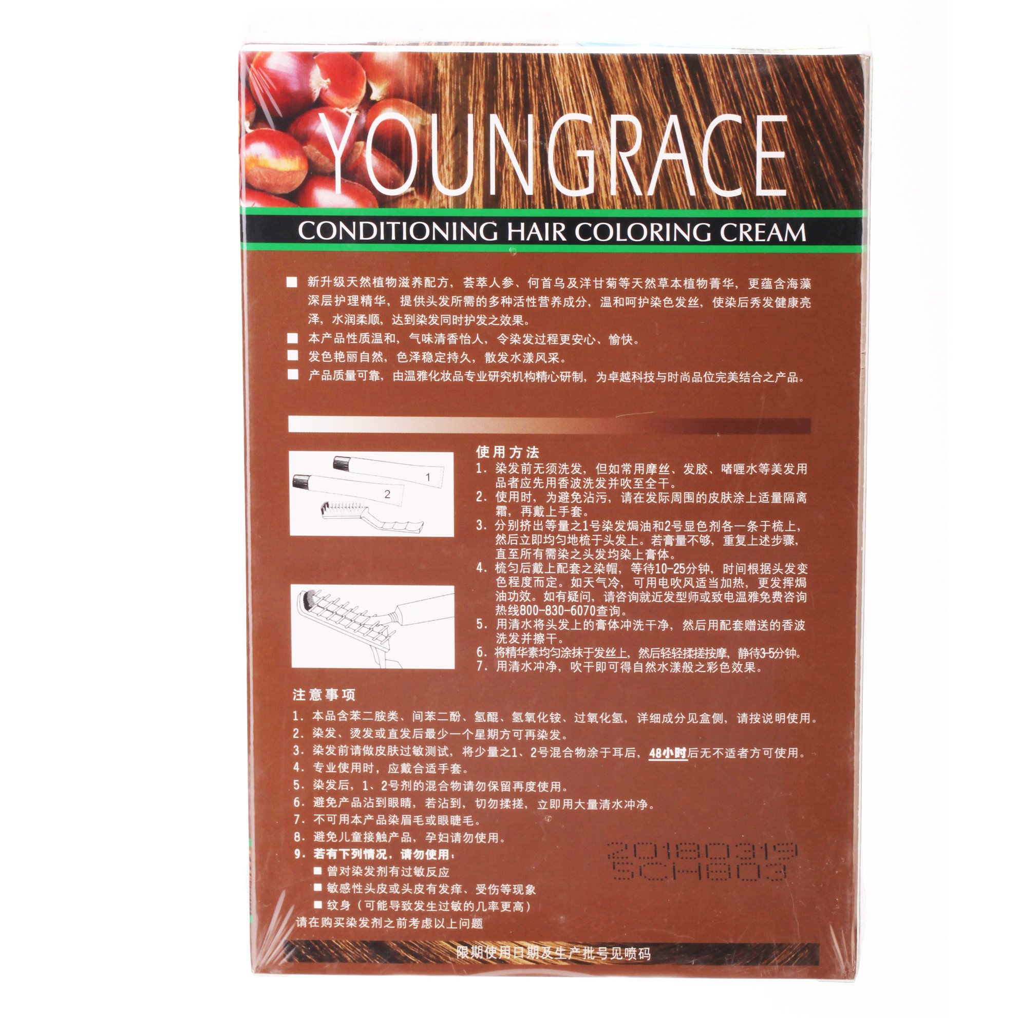 温雅漾采染发焗油-栗棕 50ml*2