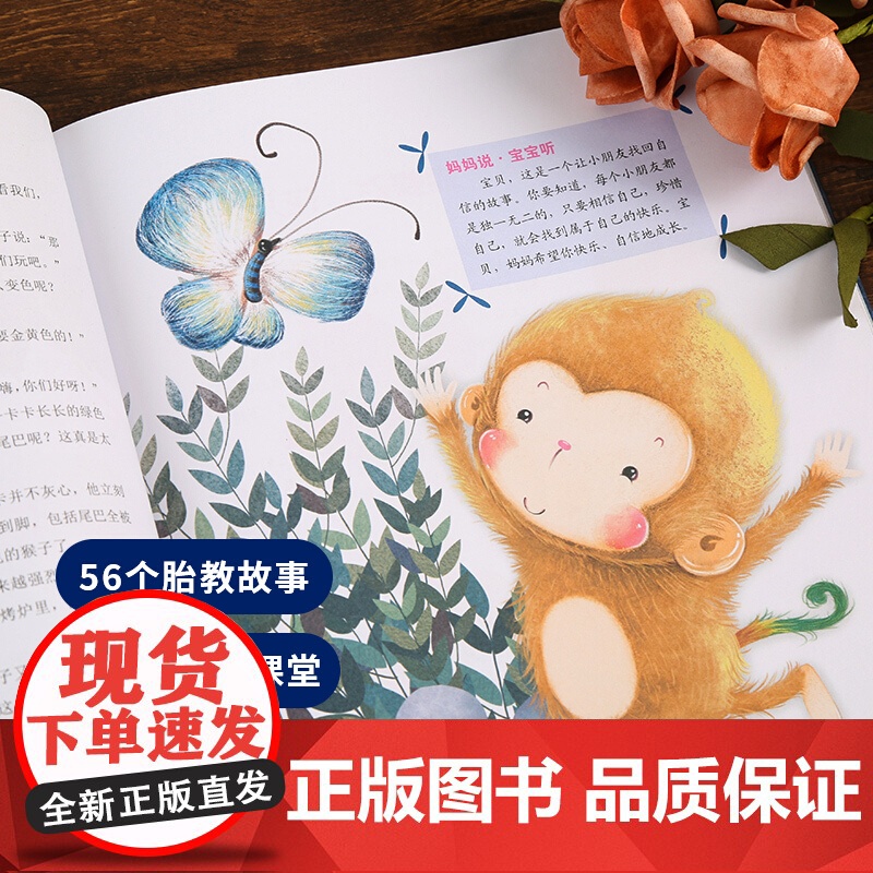 [央视网]准爸爸睡前胎教故事 怀孕胎教书籍孕期书籍大全 一天一页适合胎教的书胎教书籍 QH高清大图