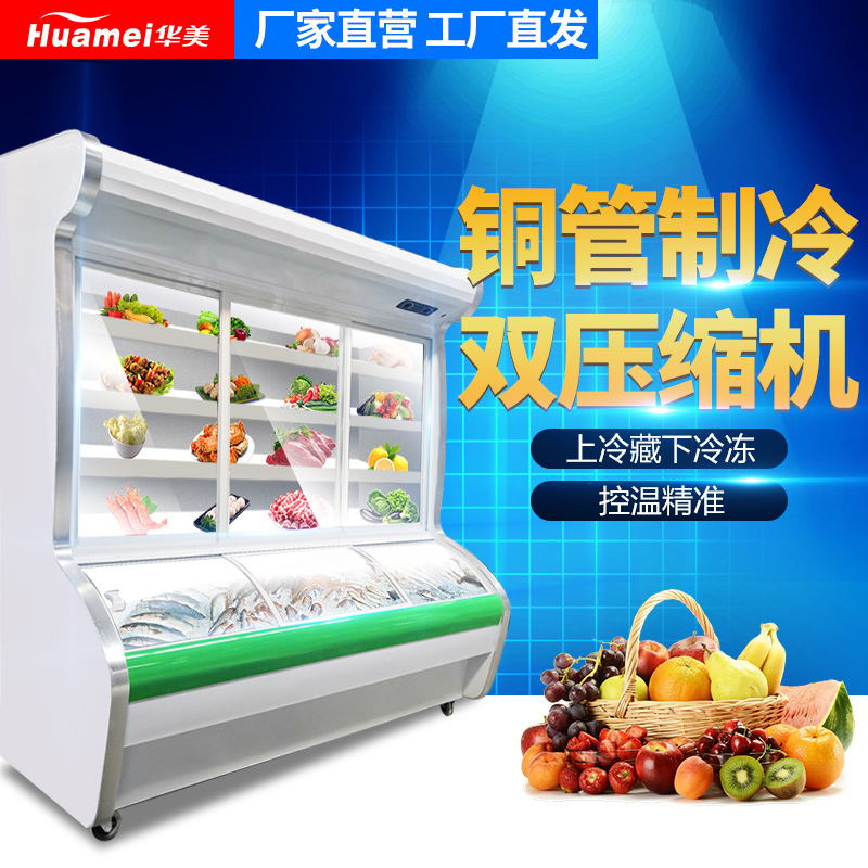华美(Huamei)LCD-1688Q 1.6米 两门 点菜柜麻辣烫柜 冷藏冷冻展示柜 商用冷柜冰柜 蔬菜水果保鲜立式
