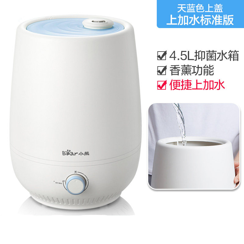 小熊(Bear)加湿器 JSQ-C50Q1 标准版 4.5升上加水办公家用静音卧室大雾量增湿器香薰净化空气苏宁自营高清大图