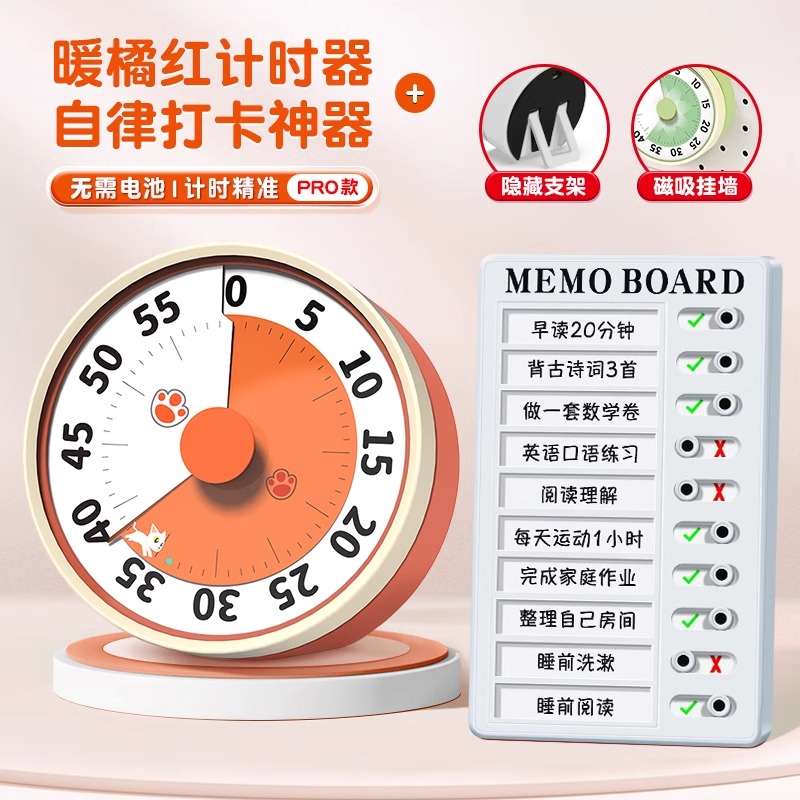 TIMESS计时器小学生自律神器儿童学习专用可视化时间管理器倒计时 暖橘红【送打卡器】【无需电池】【学霸推荐】 7.8*7.8*3.9cm