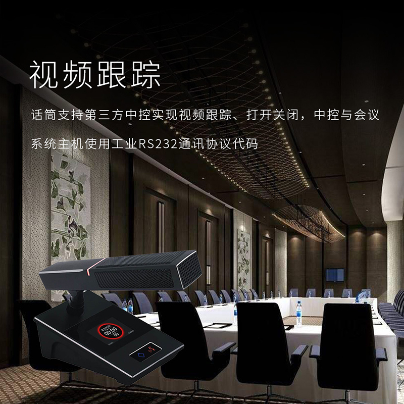 润普Runpu RP-9800D国产化专业有线手拉手话筒鹅颈麦克风会议数字桌面话筒方杆短杆代表单元