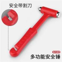 汽车用安全锤小车车内防爆逃生破车窗器一秒破窗砸玻璃多功能 多功能安全锤[红色]