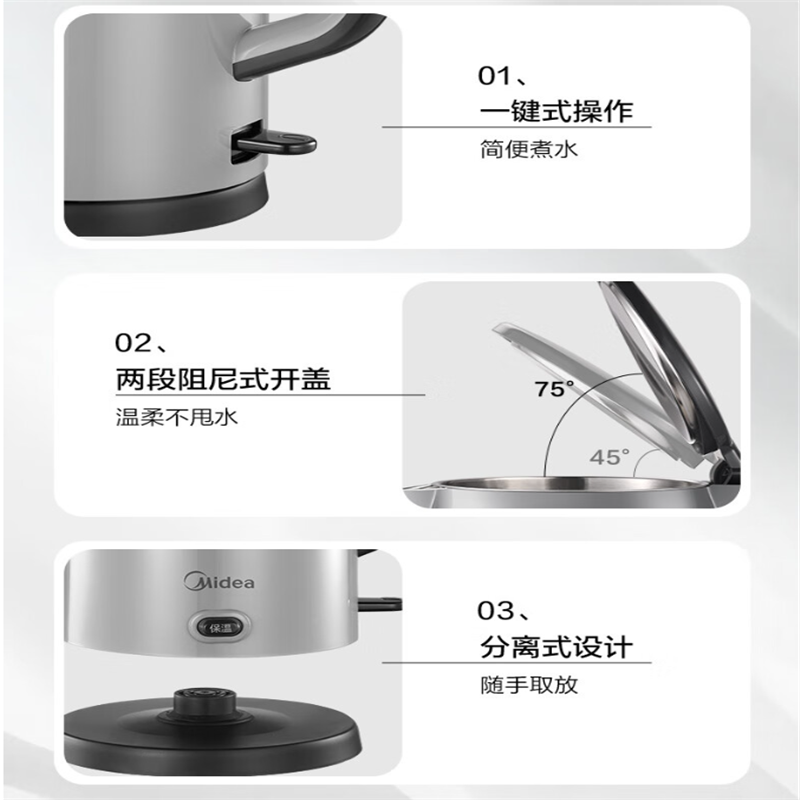 美的(Midea) 电水壶MK-HP1706双层壶身1.7升防烫316母婴级不锈钢无缝内胆一键55度高清大图