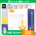 切诺 桉柠蒎肠溶胶囊（切诺）0.3g*45粒/盒