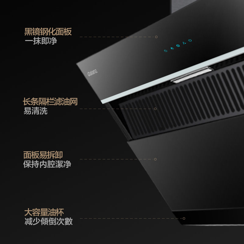 格兰仕(Galanz)抽油烟机 家用厨房侧吸式强劲风压 宽屏拢烟 一级能效吸油烟机C607