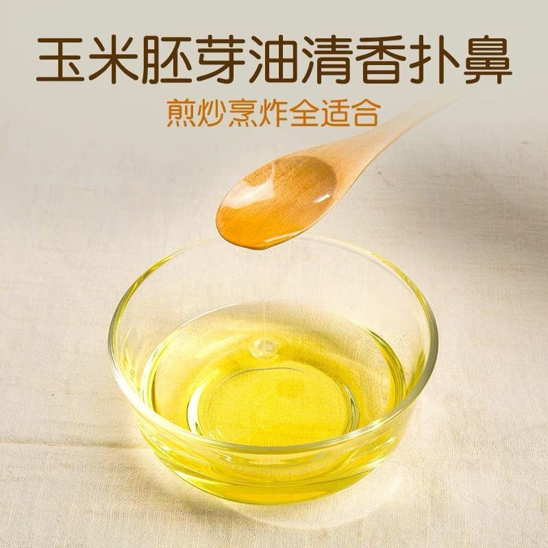 纯正玉米胚芽油5L 黑土地玉米胚芽油玉米油 现榨