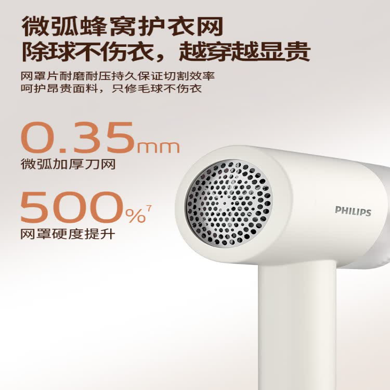 飞利浦(PHILIPS)毛球修剪器 充电式剃毛机去球器 衣服家用剃球器 GCA2200/40高清大图
