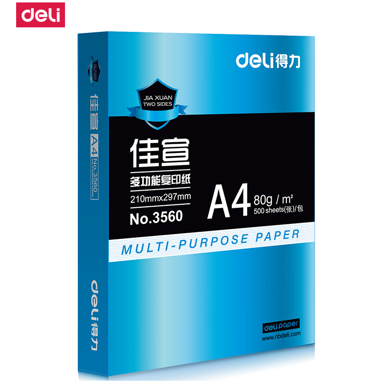 得力deli 佳宣 A4/80g复印纸 打印白纸 单包 500张/包 5包/箱